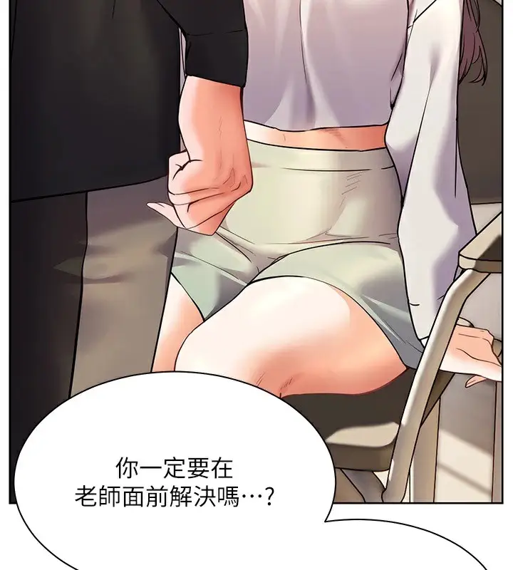 漫画《老师的亲密指导》第32话第109张图