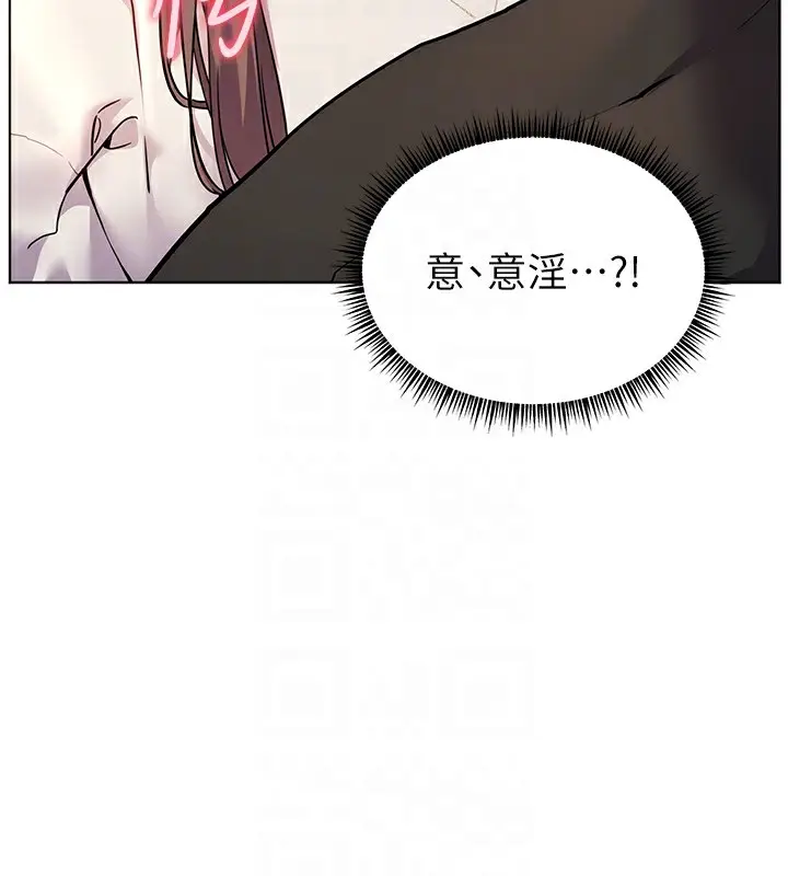 漫画《老师的亲密指导》第32话第112张图