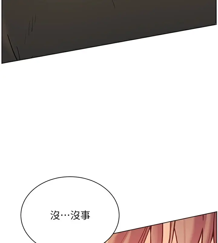 漫画《老师的亲密指导》第32话第116张图