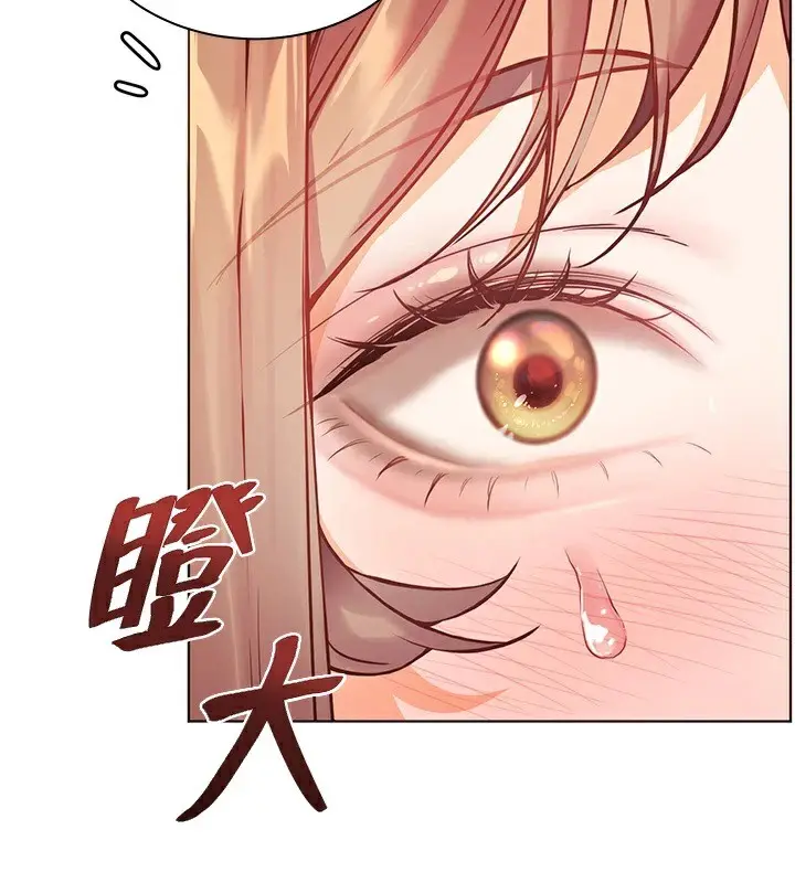 漫画《老师的亲密指导》第32话第117张图