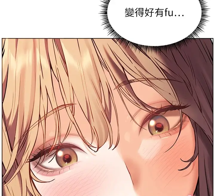 漫画《老师的亲密指导》第32话第12张图