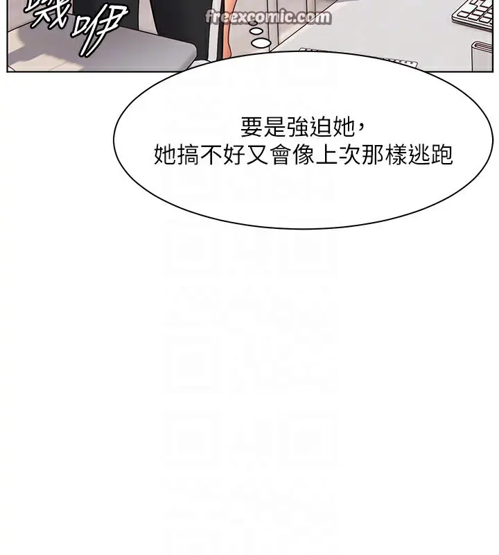 漫画《老师的亲密指导》第32话第120张图