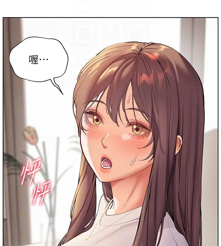 漫画《老师的亲密指导》第32话第121张图