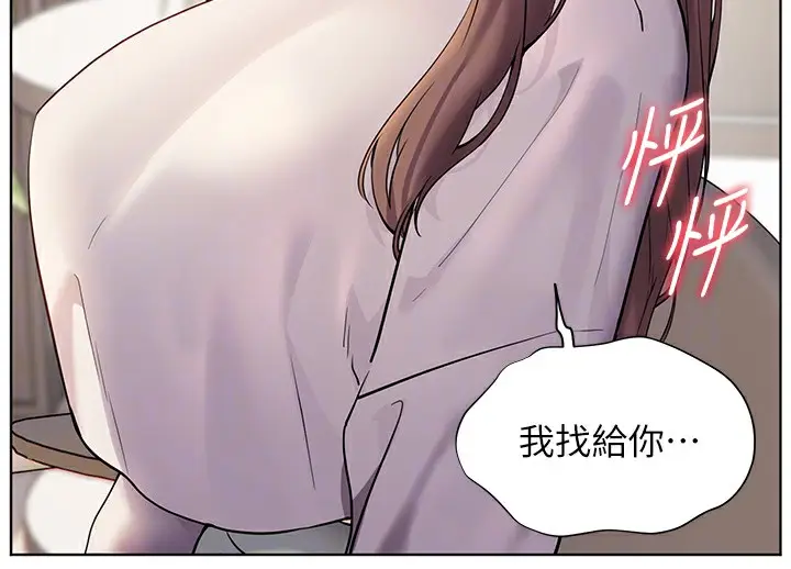 漫画《老师的亲密指导》第32话第122张图