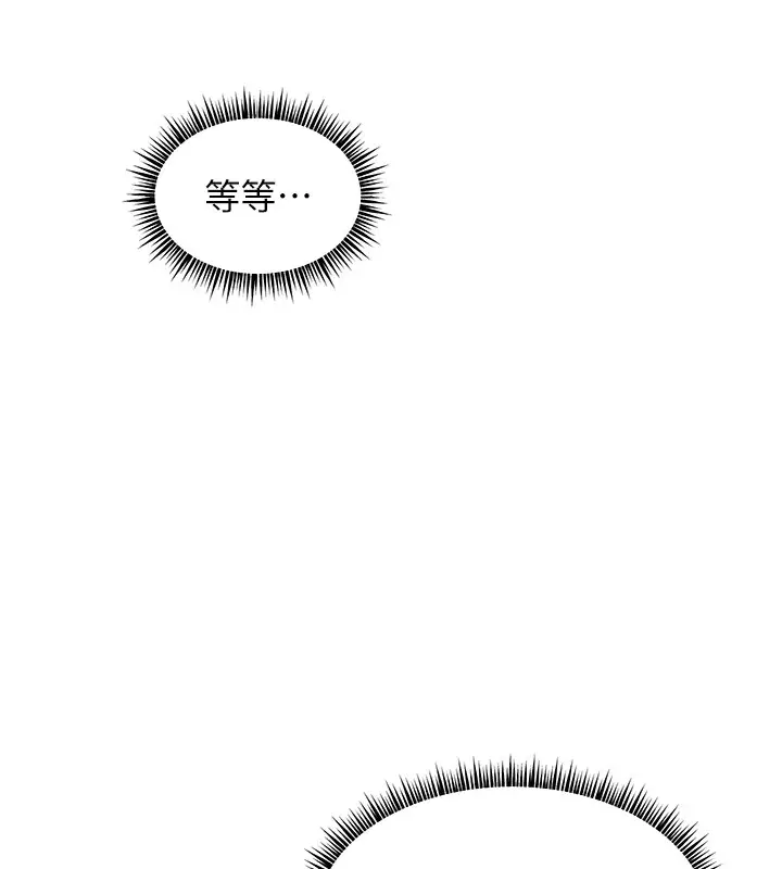 漫画《老师的亲密指导》第32话第123张图