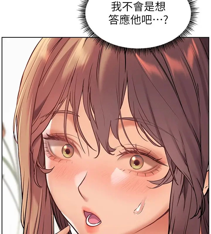 漫画《老师的亲密指导》第32话第124张图