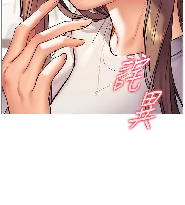 漫画《老师的亲密指导》第32话第125张图