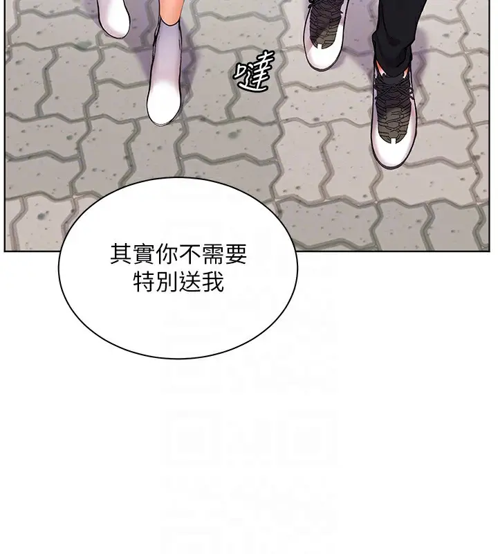漫画《老师的亲密指导》第32话第128张图