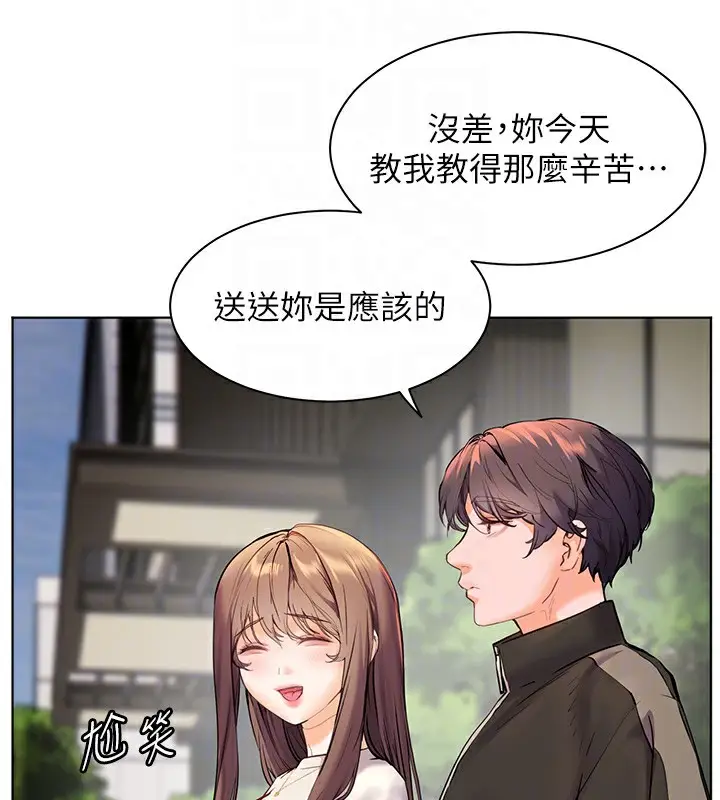 漫画《老师的亲密指导》第32话第129张图