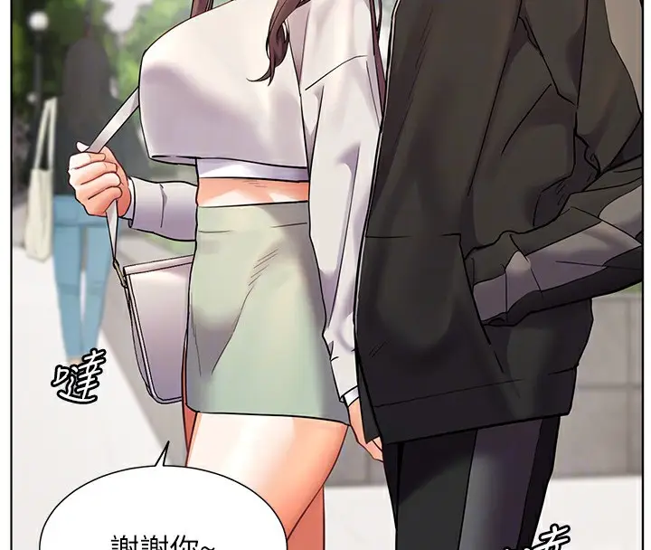 漫画《老师的亲密指导》第32话第130张图