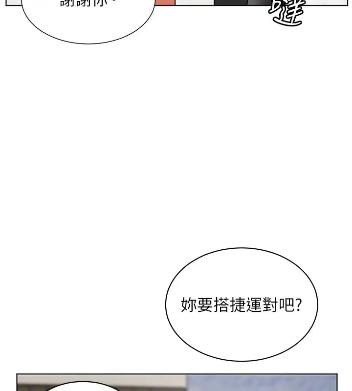 漫画《老师的亲密指导》第32话第131张图