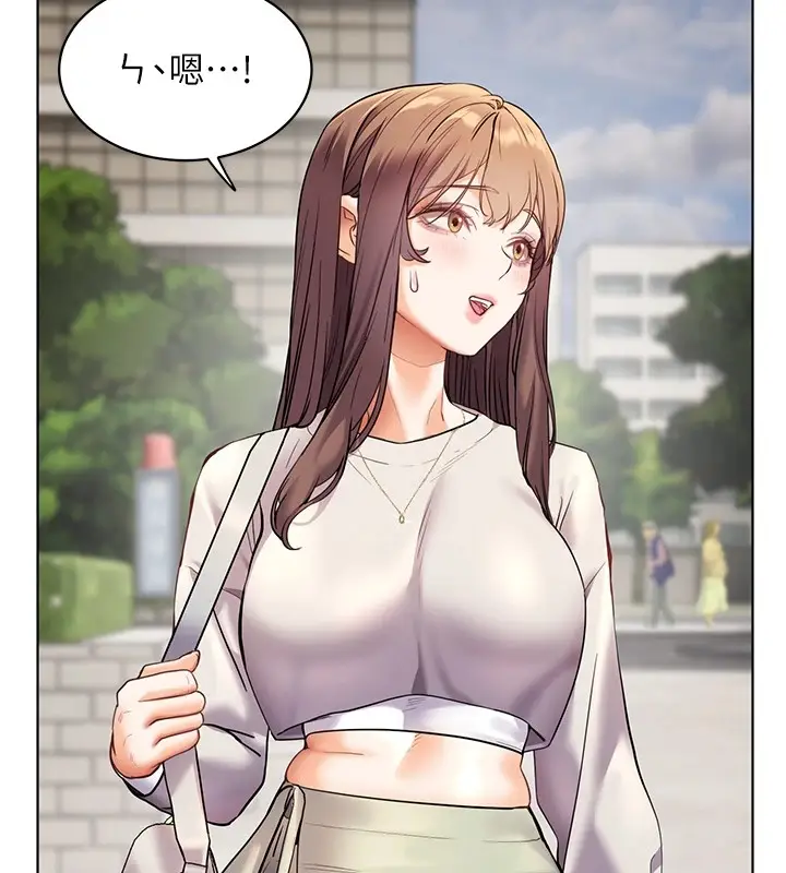 漫画《老师的亲密指导》第32话第132张图