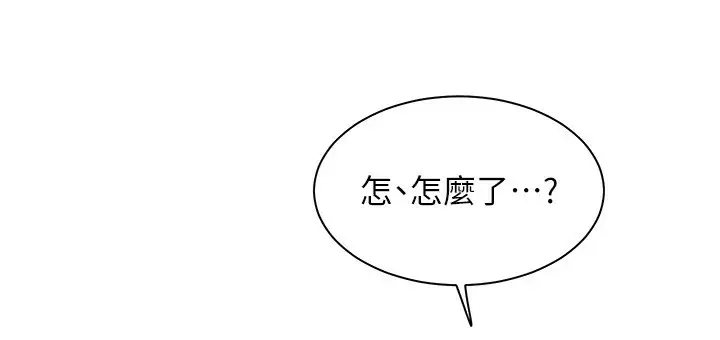 漫画《老师的亲密指导》第32话第142张图