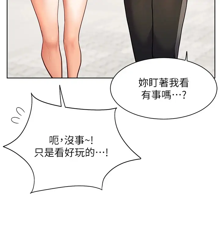 漫画《老师的亲密指导》第32话第144张图