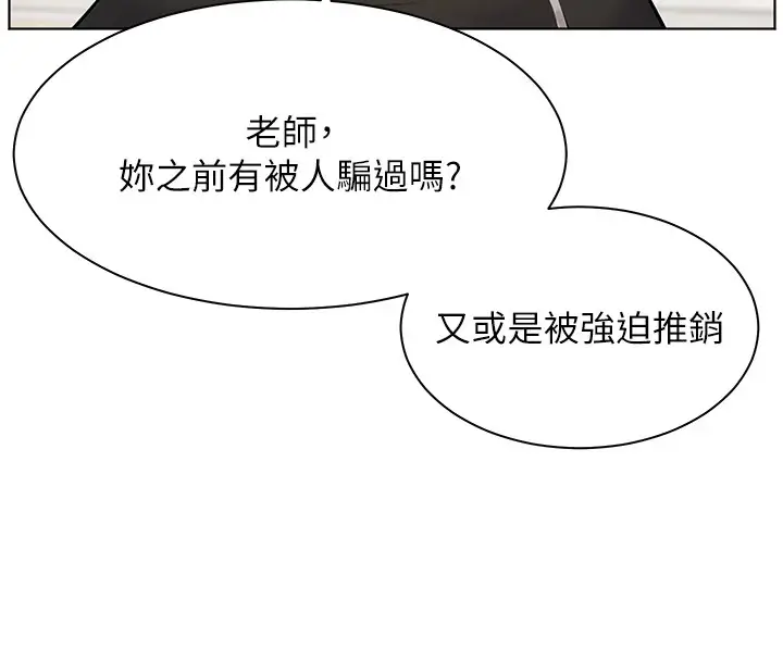 漫画《老师的亲密指导》第32话第146张图
