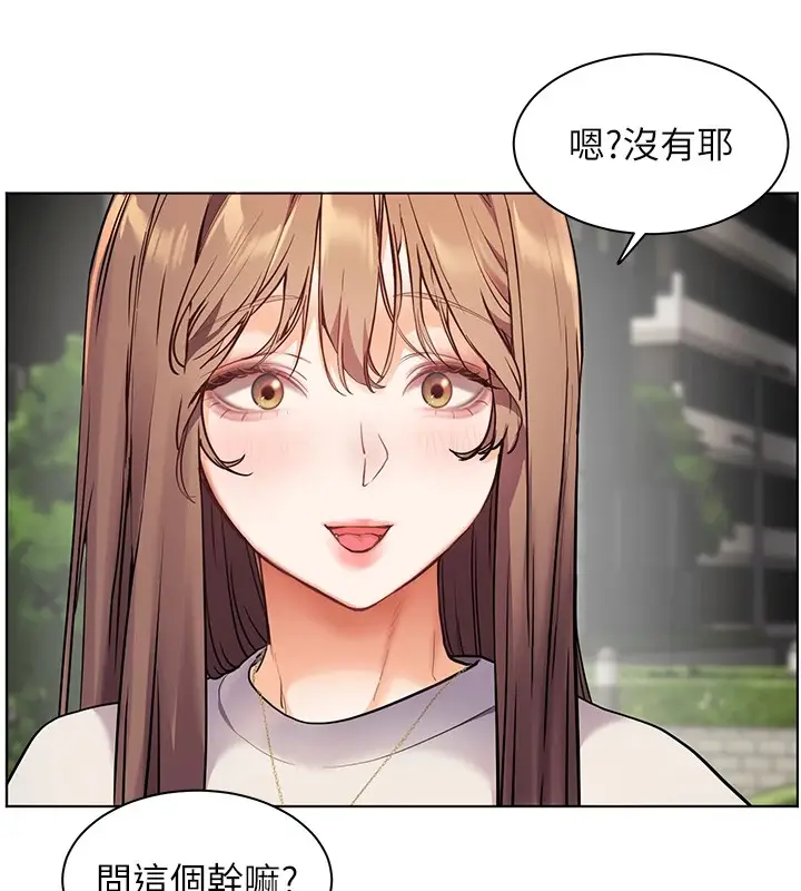 漫画《老师的亲密指导》第32话第147张图