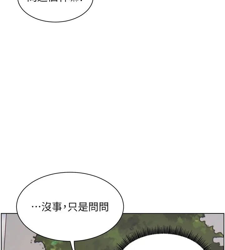 漫画《老师的亲密指导》第32话第148张图