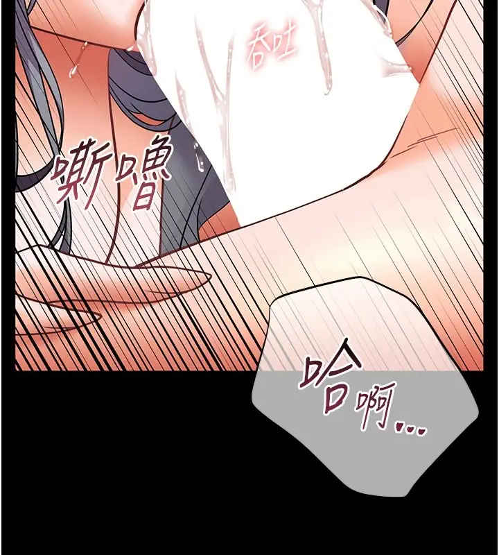 漫画《老师的亲密指导》第32话第159张图