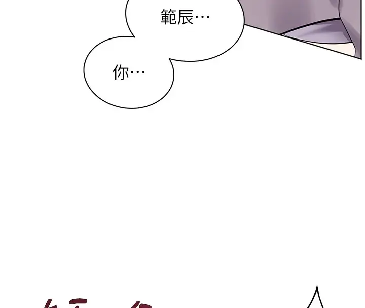 漫画《老师的亲密指导》第32话第16张图