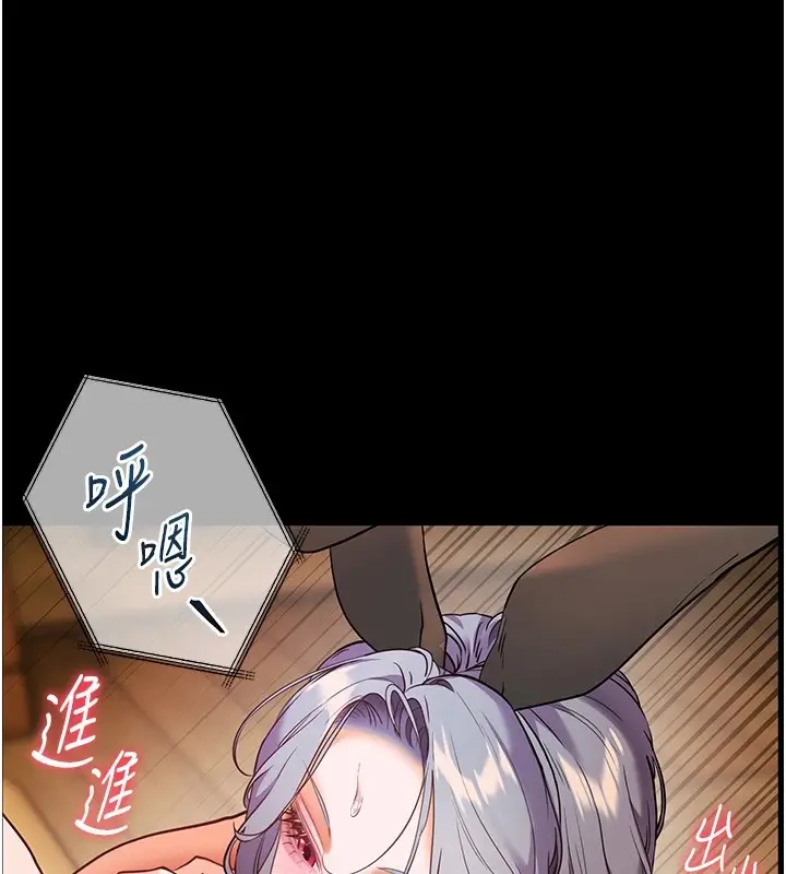 漫画《老师的亲密指导》第32话第160张图