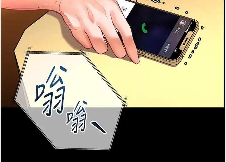 漫画《老师的亲密指导》第32话第162张图