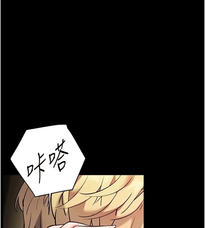 漫画《老师的亲密指导》第32话第163张图