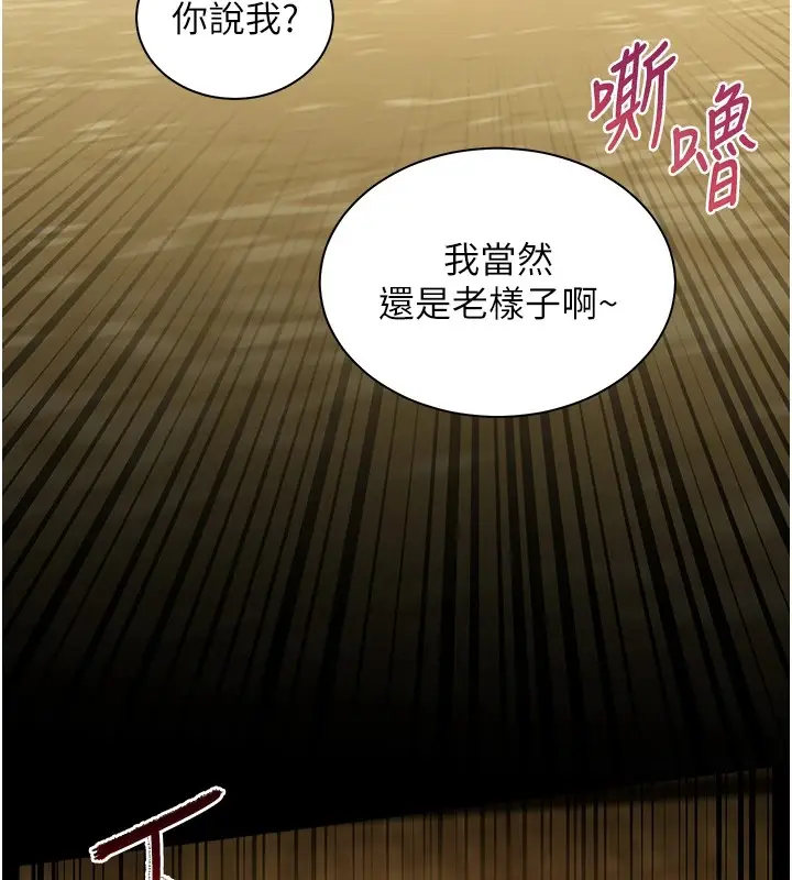 漫画《老师的亲密指导》第32话第167张图