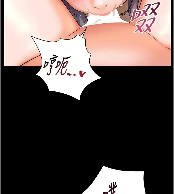 漫画《老师的亲密指导》第32话第169张图