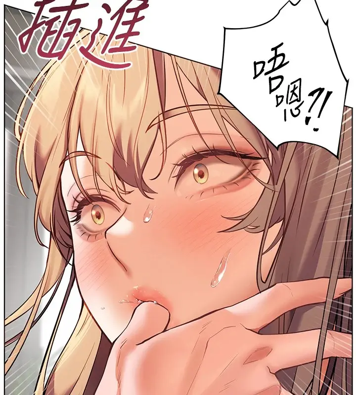 漫画《老师的亲密指导》第32话第17张图