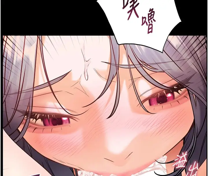 漫画《老师的亲密指导》第32话第170张图