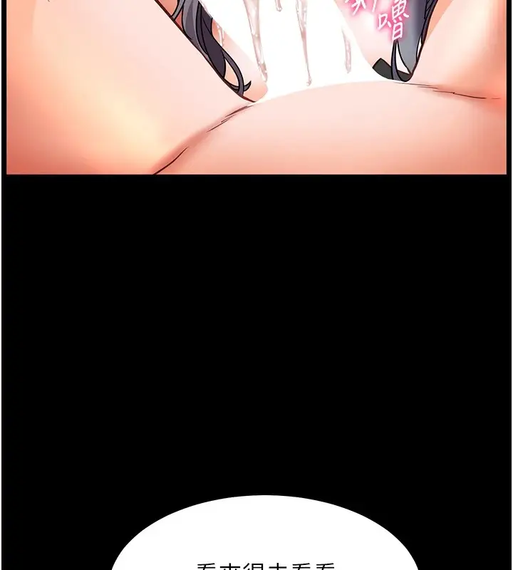 漫画《老师的亲密指导》第32话第180张图