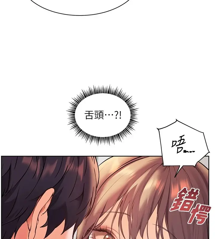 漫画《老师的亲密指导》第32话第26张图
