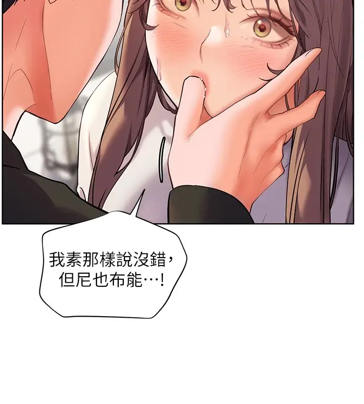 漫画《老师的亲密指导》第32话第27张图