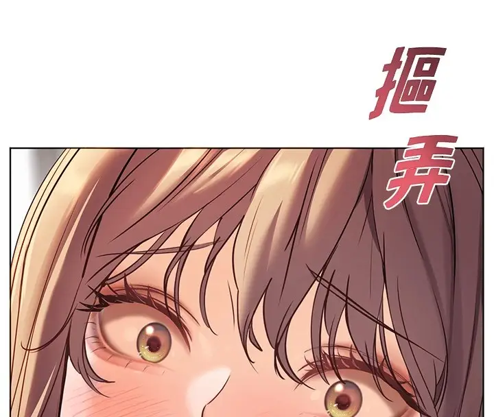 漫画《老师的亲密指导》第32话第28张图