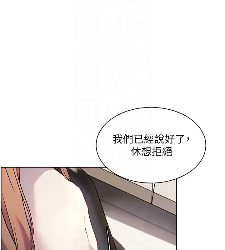 漫画《老师的亲密指导》第32话第34张图