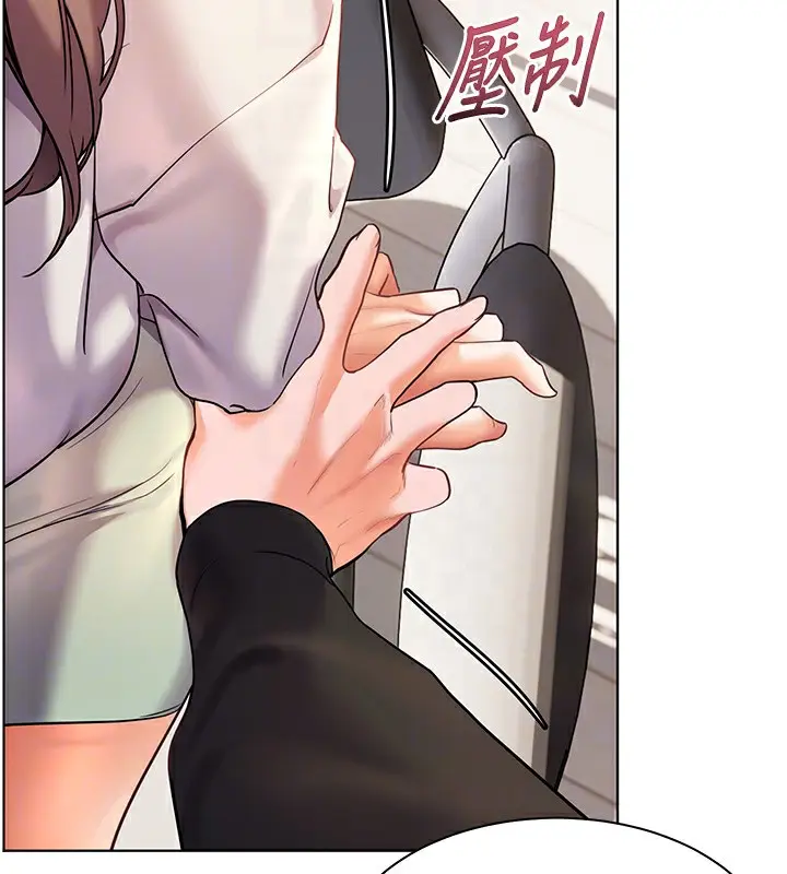 漫画《老师的亲密指导》第32话第35张图