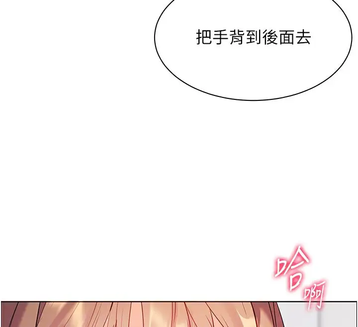 漫画《老师的亲密指导》第32话第36张图