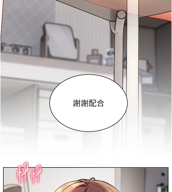 漫画《老师的亲密指导》第32话第42张图
