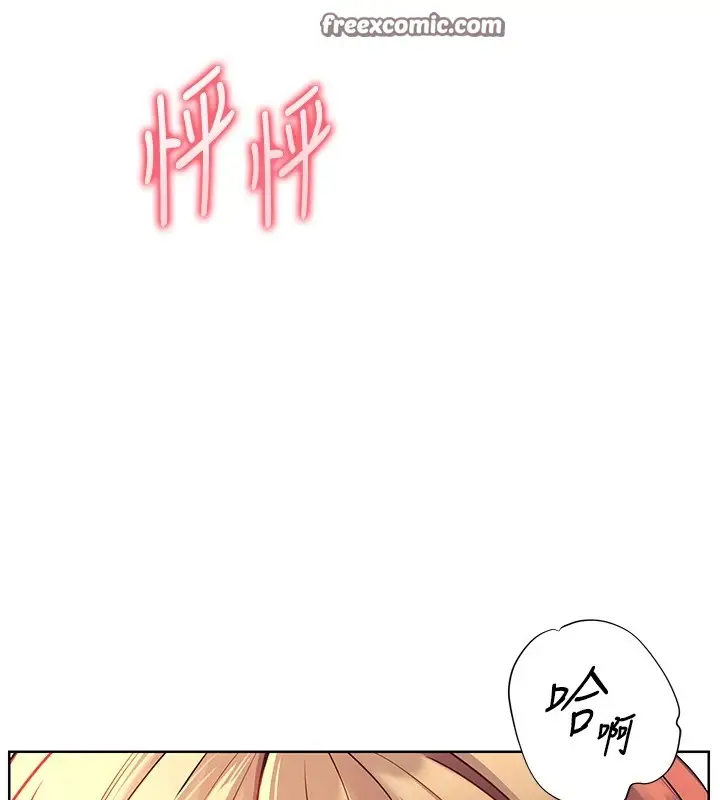 漫画《老师的亲密指导》第32话第45张图
