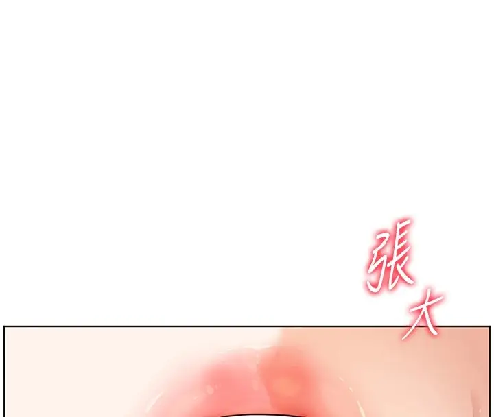 漫画《老师的亲密指导》第32话第48张图