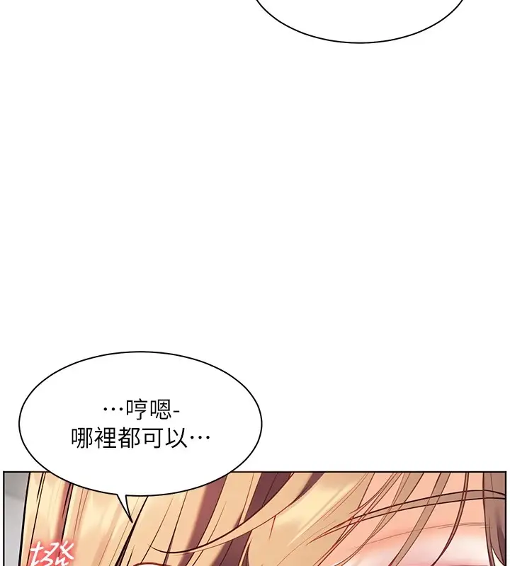 漫画《老师的亲密指导》第32话第5张图