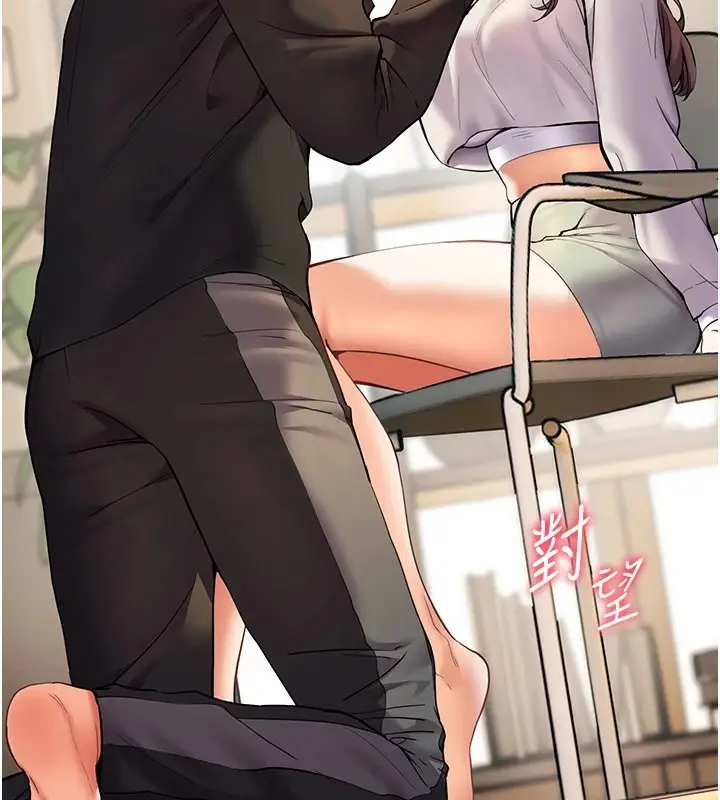 漫画《老师的亲密指导》第32话第53张图