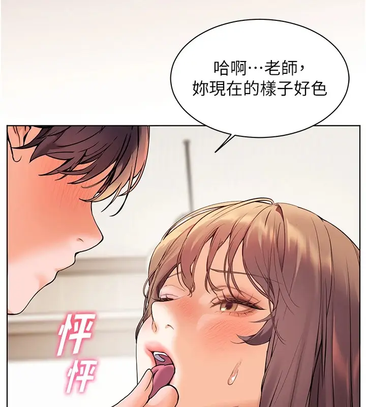 漫画《老师的亲密指导》第32话第55张图