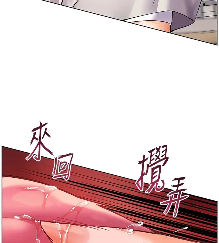 漫画《老师的亲密指导》第32话第69张图