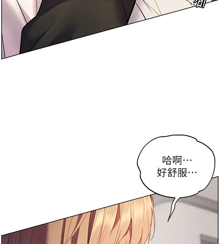 漫画《老师的亲密指导》第32话第7张图