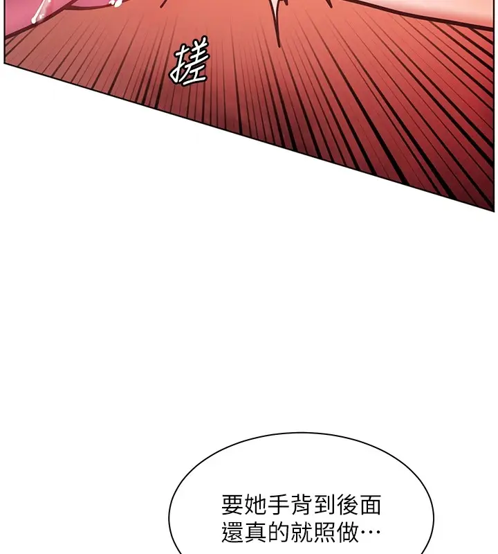 漫画《老师的亲密指导》第32话第72张图