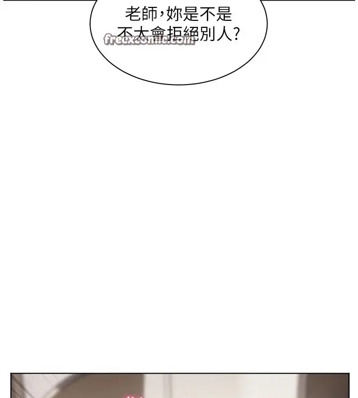 漫画《老师的亲密指导》第32话第75张图