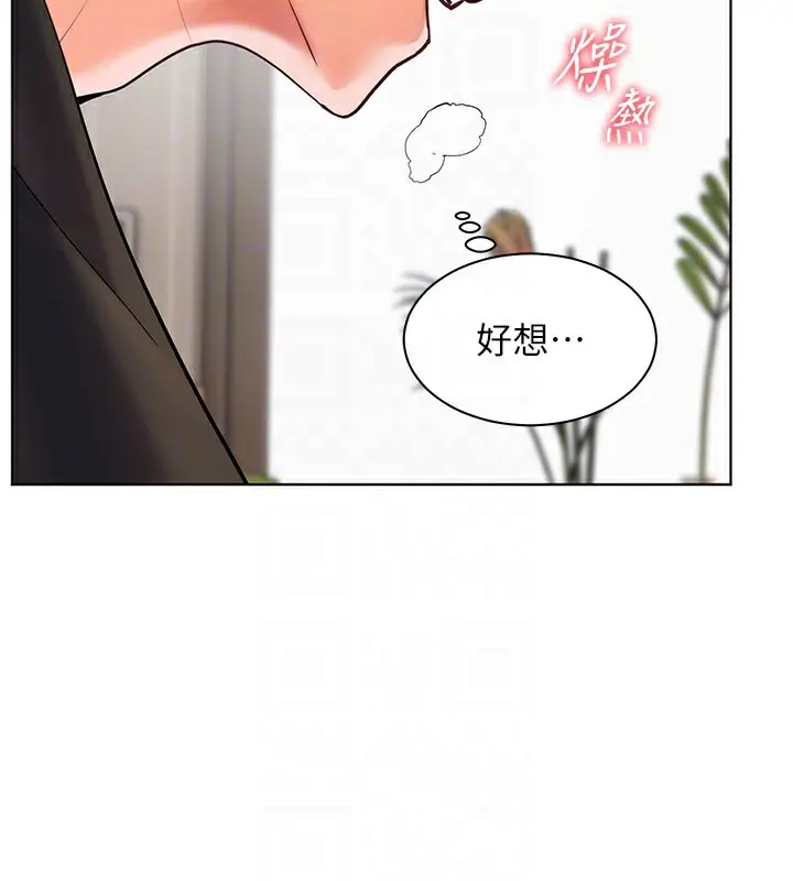 漫画《老师的亲密指导》第32话第79张图