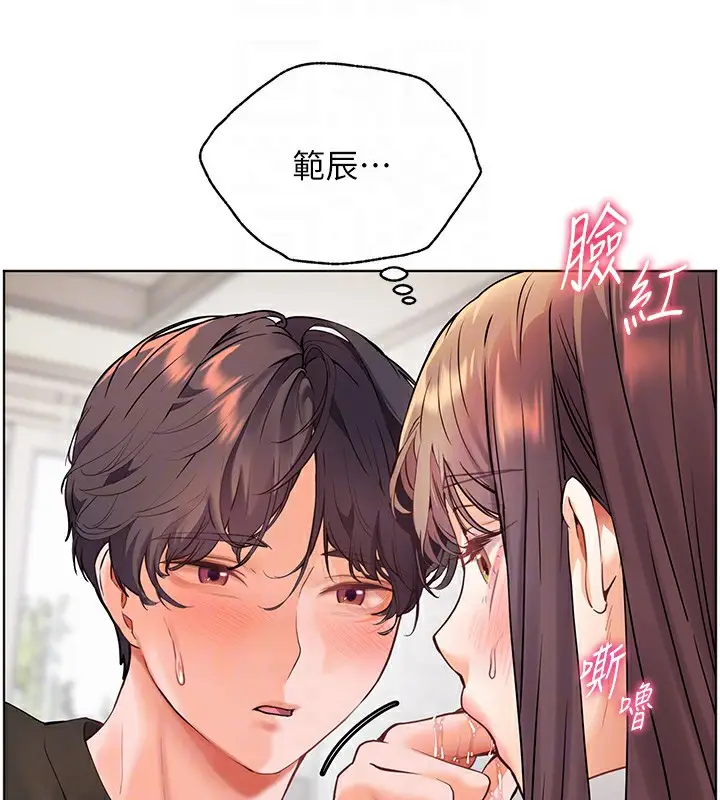 漫画《老师的亲密指导》第32话第88张图
