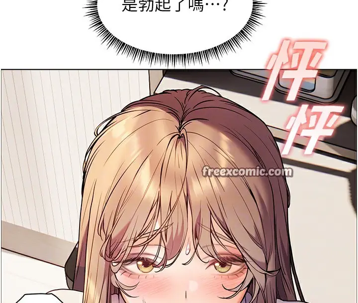 漫画《老师的亲密指导》第32话第90张图